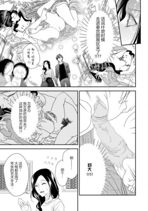 Hagukumi-ai wa maiban komame ni ~ toshishita kareshi no 凸 seicho kiroku  | 每晚都要勤勤勉勉培育愛～年下男友的凸成長紀錄～ Ch.1-6 end Page #51