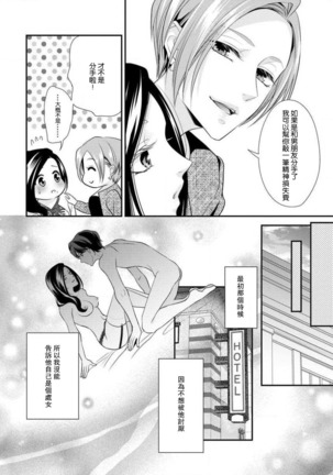 Hagukumi-ai wa maiban komame ni ~ toshishita kareshi no 凸 seicho kiroku  | 每晚都要勤勤勉勉培育愛～年下男友的凸成長紀錄～ Ch.1-6 end Page #138