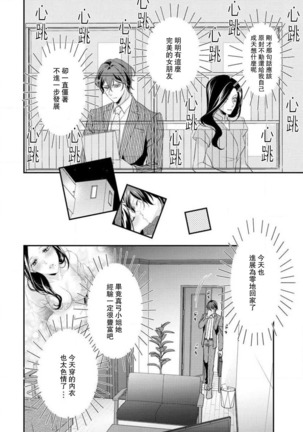 Hagukumi-ai wa maiban komame ni ~ toshishita kareshi no 凸 seicho kiroku  | 每晚都要勤勤勉勉培育愛～年下男友的凸成長紀錄～ Ch.1-6 end Page #162