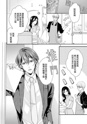 Hagukumi-ai wa maiban komame ni ~ toshishita kareshi no 凸 seicho kiroku  | 每晚都要勤勤勉勉培育愛～年下男友的凸成長紀錄～ Ch.1-6 end Page #160