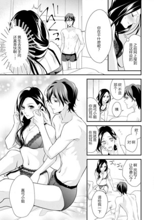 Hagukumi-ai wa maiban komame ni ~ toshishita kareshi no 凸 seicho kiroku  | 每晚都要勤勤勉勉培育愛～年下男友的凸成長紀錄～ Ch.1-6 end Page #43