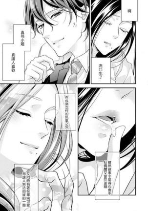Hagukumi-ai wa maiban komame ni ~ toshishita kareshi no 凸 seicho kiroku  | 每晚都要勤勤勉勉培育愛～年下男友的凸成長紀錄～ Ch.1-6 end Page #85
