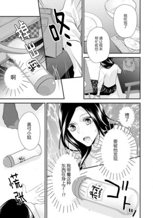 Hagukumi-ai wa maiban komame ni ~ toshishita kareshi no 凸 seicho kiroku  | 每晚都要勤勤勉勉培育愛～年下男友的凸成長紀錄～ Ch.1-6 end Page #64