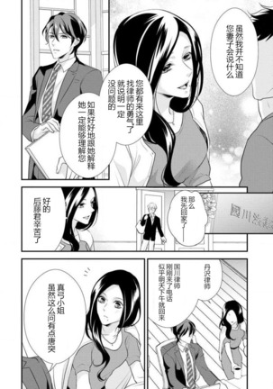 Hagukumi-ai wa maiban komame ni ~ toshishita kareshi no 凸 seicho kiroku  | 每晚都要勤勤勉勉培育愛～年下男友的凸成長紀錄～ Ch.1-6 end Page #19