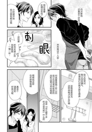 Hagukumi-ai wa maiban komame ni ~ toshishita kareshi no 凸 seicho kiroku  | 每晚都要勤勤勉勉培育愛～年下男友的凸成長紀錄～ Ch.1-6 end Page #61