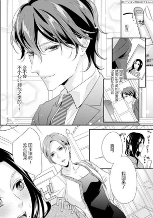 Hagukumi-ai wa maiban komame ni ~ toshishita kareshi no 凸 seicho kiroku  | 每晚都要勤勤勉勉培育愛～年下男友的凸成長紀錄～ Ch.1-6 end Page #46