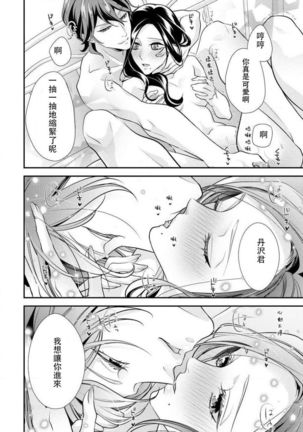 Hagukumi-ai wa maiban komame ni ~ toshishita kareshi no 凸 seicho kiroku  | 每晚都要勤勤勉勉培育愛～年下男友的凸成長紀錄～ Ch.1-6 end Page #129