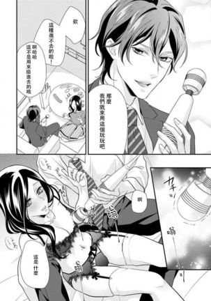 Hagukumi-ai wa maiban komame ni ~ toshishita kareshi no 凸 seicho kiroku  | 每晚都要勤勤勉勉培育愛～年下男友的凸成長紀錄～ Ch.1-6 end Page #115