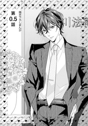 Hagukumi-ai wa maiban komame ni ~ toshishita kareshi no 凸 seicho kiroku  | 每晚都要勤勤勉勉培育愛～年下男友的凸成長紀錄～ Ch.1-6 end Page #159