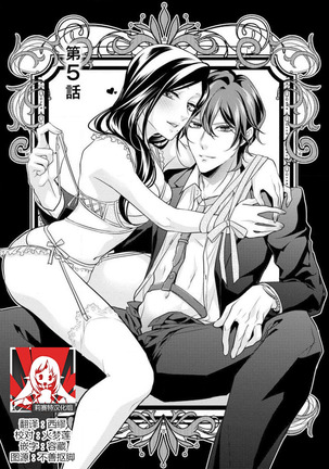 Hagukumi-ai wa maiban komame ni ~ toshishita kareshi no 凸 seicho kiroku  | 每晚都要勤勤勉勉培育愛～年下男友的凸成長紀錄～ Ch.1-6 end Page #110