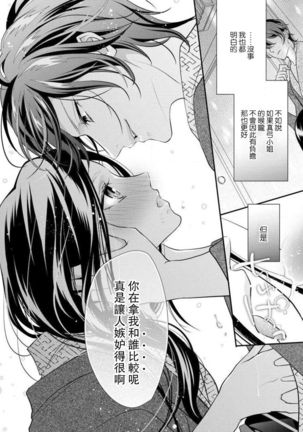 Hagukumi-ai wa maiban komame ni ~ toshishita kareshi no 凸 seicho kiroku  | 每晚都要勤勤勉勉培育愛～年下男友的凸成長紀錄～ Ch.1-6 end Page #98