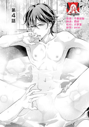 Hagukumi-ai wa maiban komame ni ~ toshishita kareshi no 凸 seicho kiroku  | 每晚都要勤勤勉勉培育愛～年下男友的凸成長紀錄～ Ch.1-6 end Page #81