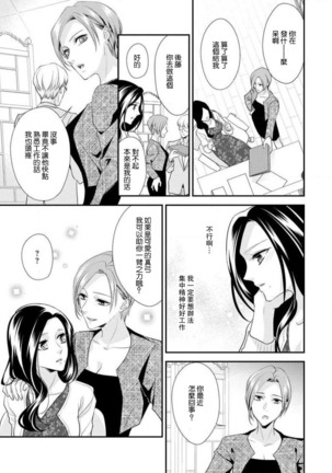 Hagukumi-ai wa maiban komame ni ~ toshishita kareshi no 凸 seicho kiroku  | 每晚都要勤勤勉勉培育愛～年下男友的凸成長紀錄～ Ch.1-6 end Page #137