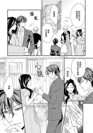 Hagukumi-ai wa maiban komame ni ~ toshishita kareshi no 凸 seicho kiroku  | 每晚都要勤勤勉勉培育愛～年下男友的凸成長紀錄～ Ch.1-6 end Page #161