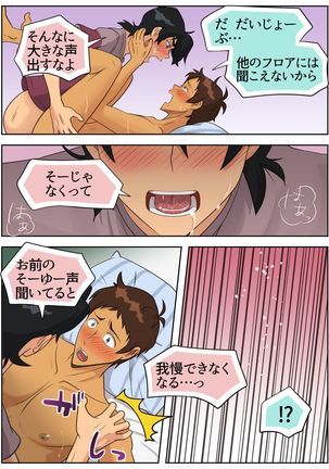 たまにはキス×ラン！ Page #21