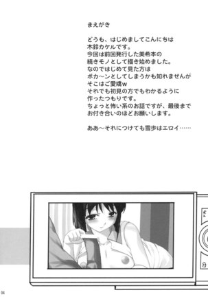 Yukiho's Tea has a Taste of Love Page #3