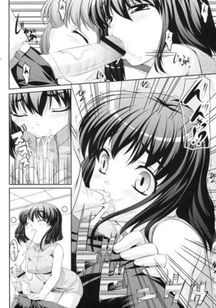 Yukiho's Tea has a Taste of Love Page #19