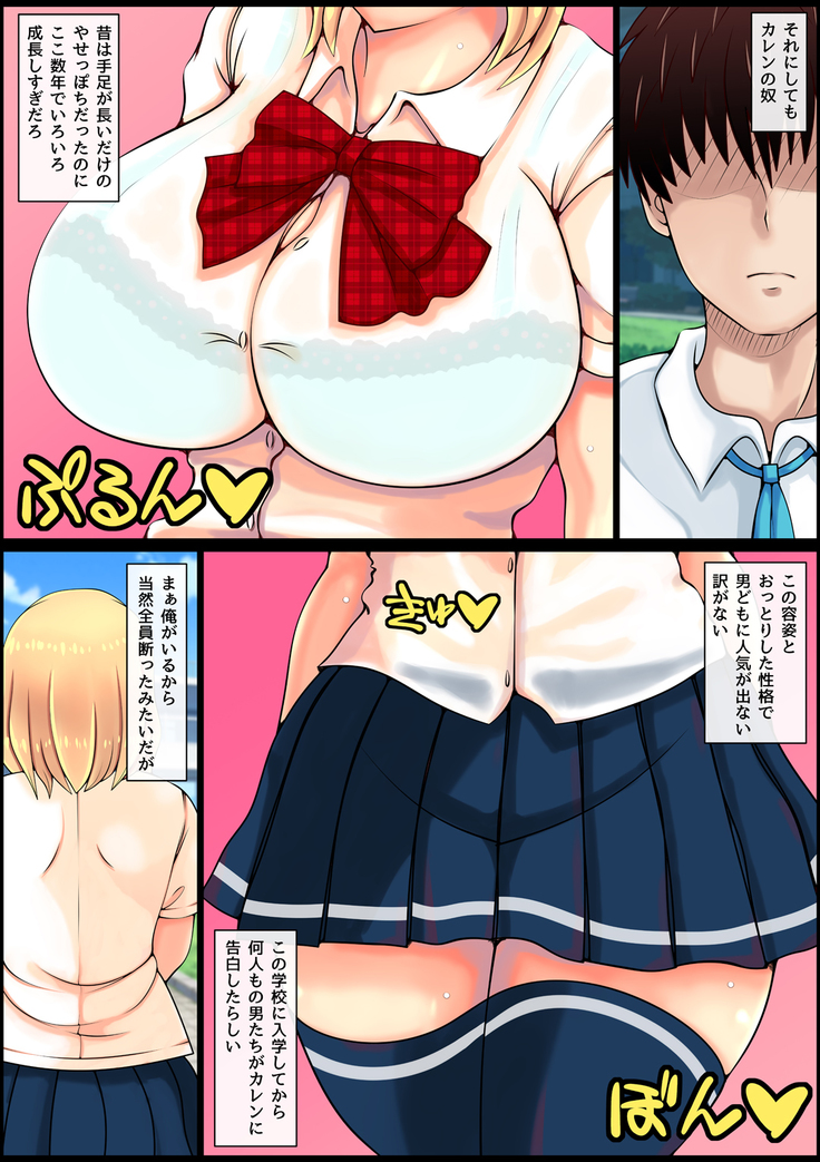Muku Sugiru Osananajimi Bukkake Nakadashi Chiryou