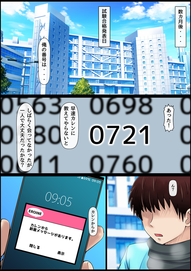 Muku Sugiru Osananajimi Bukkake Nakadashi Chiryou