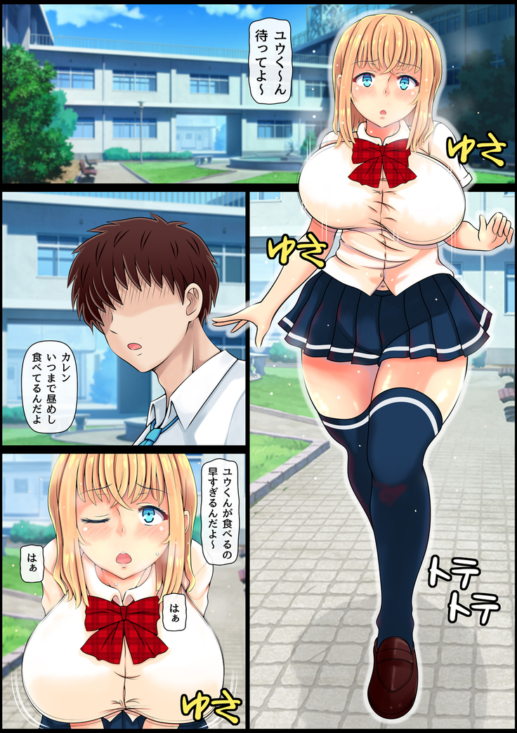 Muku Sugiru Osananajimi Bukkake Nakadashi Chiryou
