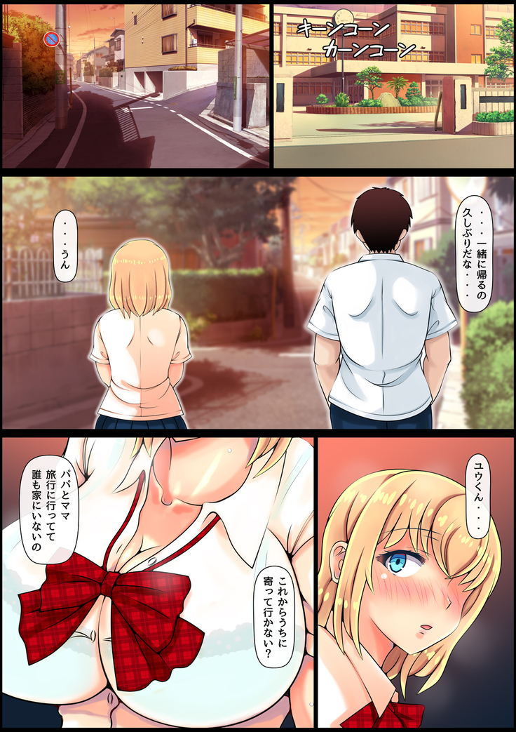 Muku Sugiru Osananajimi Bukkake Nakadashi Chiryou