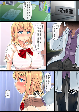 Muku Sugiru Osananajimi Bukkake Nakadashi Chiryou Page #20