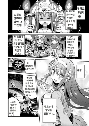Man x Koi - Ero Manga de Hajimaru Koi no Plot - Page 136