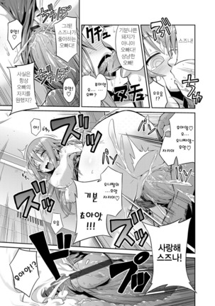 Man x Koi - Ero Manga de Hajimaru Koi no Plot - Page 167