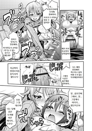 Man x Koi - Ero Manga de Hajimaru Koi no Plot - Page 125