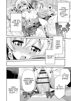 Man x Koi - Ero Manga de Hajimaru Koi no Plot - Page 7