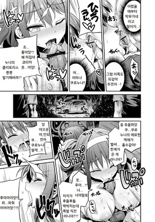 Man x Koi - Ero Manga de Hajimaru Koi no Plot - Page 141