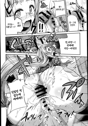 Man x Koi - Ero Manga de Hajimaru Koi no Plot - Page 41