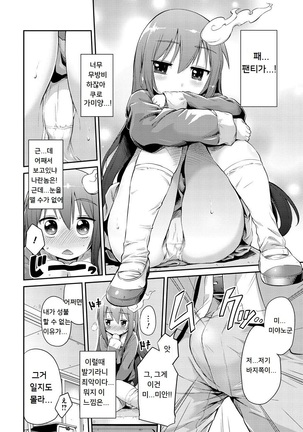 Man x Koi - Ero Manga de Hajimaru Koi no Plot - Page 100
