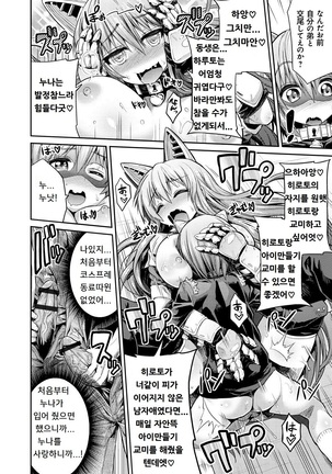 Man x Koi - Ero Manga de Hajimaru Koi no Plot - Page 184