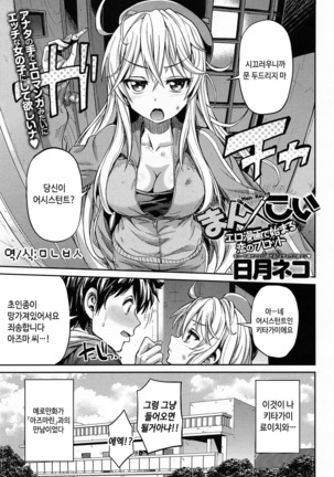 Man x Koi - Ero Manga de Hajimaru Koi no Plot - Page 12