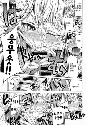 Man x Koi - Ero Manga de Hajimaru Koi no Plot - Page 20