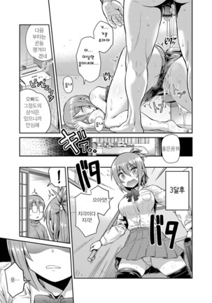 Man x Koi - Ero Manga de Hajimaru Koi no Plot - Page 169