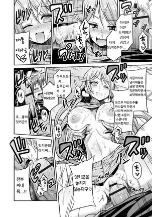 Man x Koi - Ero Manga de Hajimaru Koi no Plot - Page 126