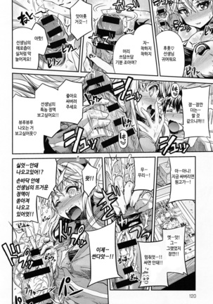 Man x Koi - Ero Manga de Hajimaru Koi no Plot - Page 19