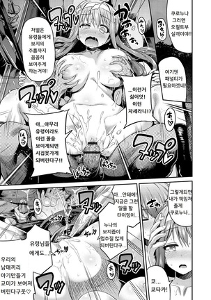 Man x Koi - Ero Manga de Hajimaru Koi no Plot - Page 147