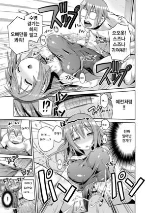 Man x Koi - Ero Manga de Hajimaru Koi no Plot - Page 165