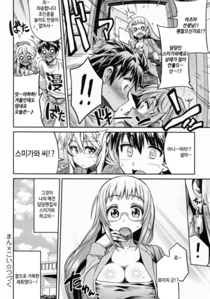 Man x Koi - Ero Manga de Hajimaru Koi no Plot - Page 31