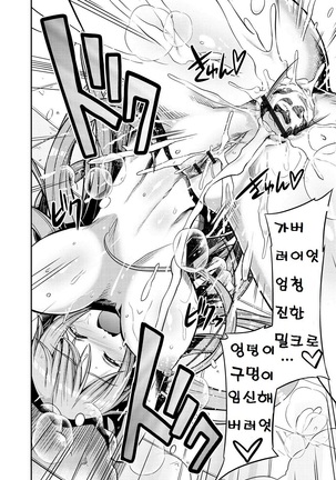 Man x Koi - Ero Manga de Hajimaru Koi no Plot - Page 132