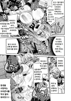 Man x Koi - Ero Manga de Hajimaru Koi no Plot - Page 183