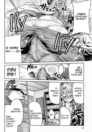 Man x Koi - Ero Manga de Hajimaru Koi no Plot - Page 17