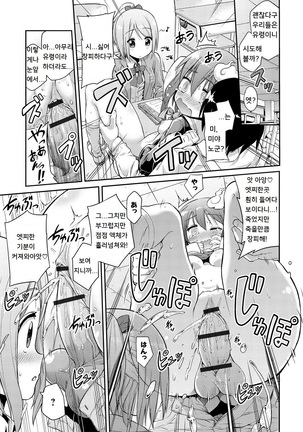 Man x Koi - Ero Manga de Hajimaru Koi no Plot - Page 109