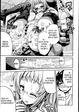 Man x Koi - Ero Manga de Hajimaru Koi no Plot - Page 46