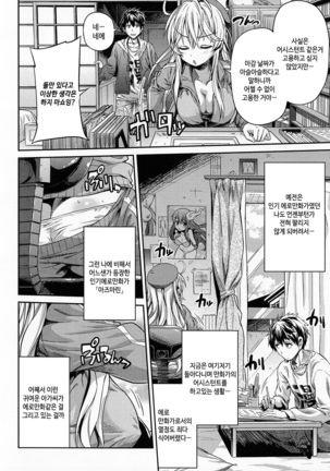 Man x Koi - Ero Manga de Hajimaru Koi no Plot - Page 13
