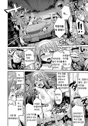 Man x Koi - Ero Manga de Hajimaru Koi no Plot - Page 146