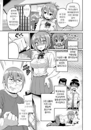 Man x Koi - Ero Manga de Hajimaru Koi no Plot - Page 155